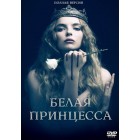 Белая принцесса / The White Princess (1 сезон)